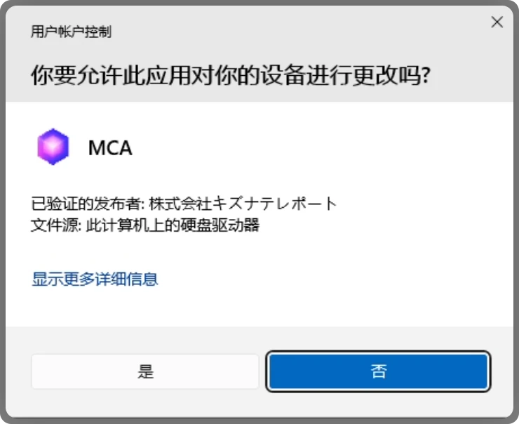 MCAStar 软件签名